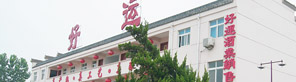 好运营销中心